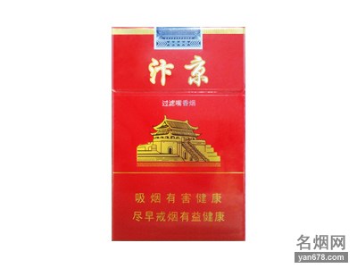 黄金叶(汴京)香烟价格表（多少钱一包）